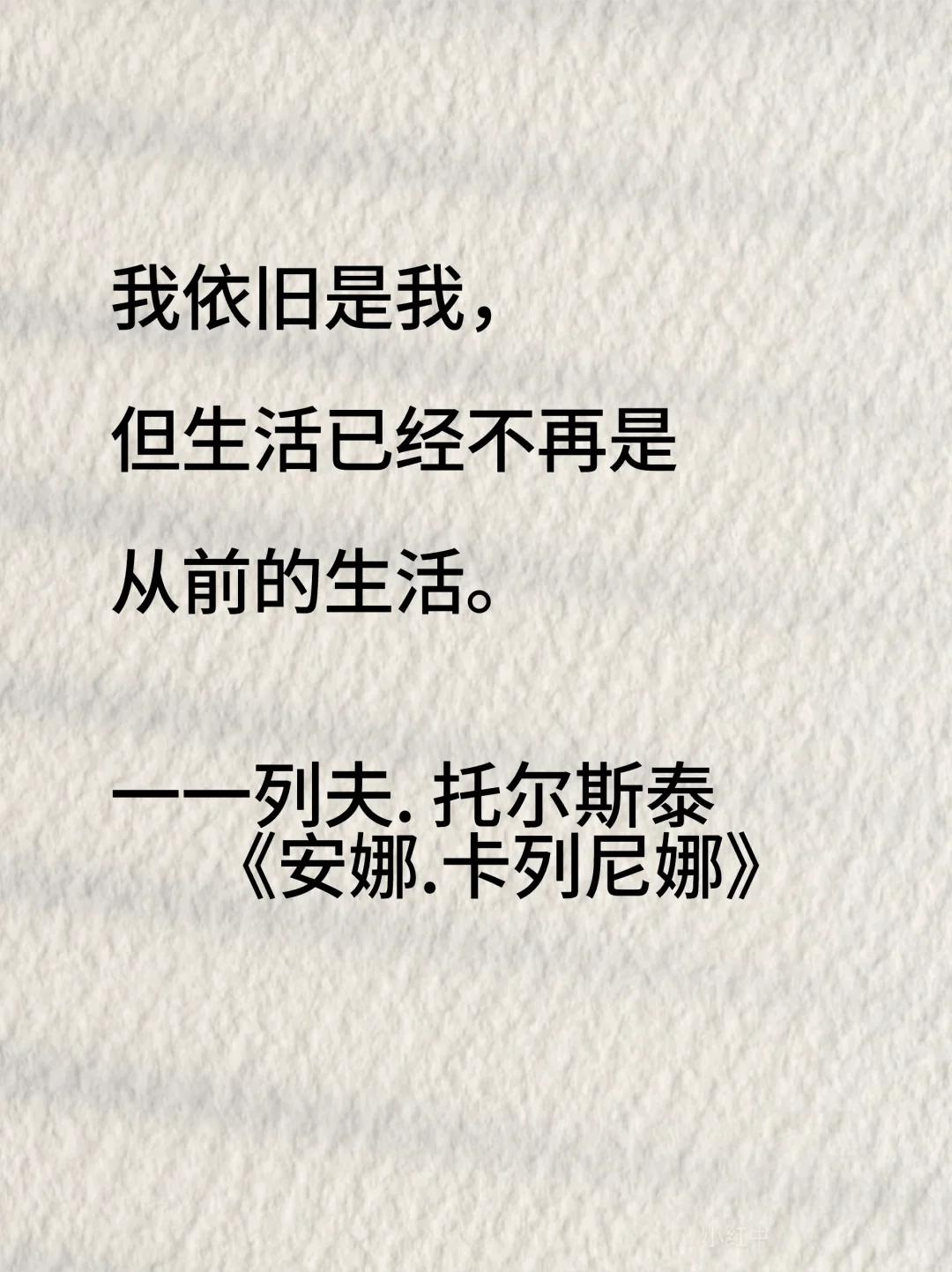 世界名著无法超越的结束语，你还看过哪些？