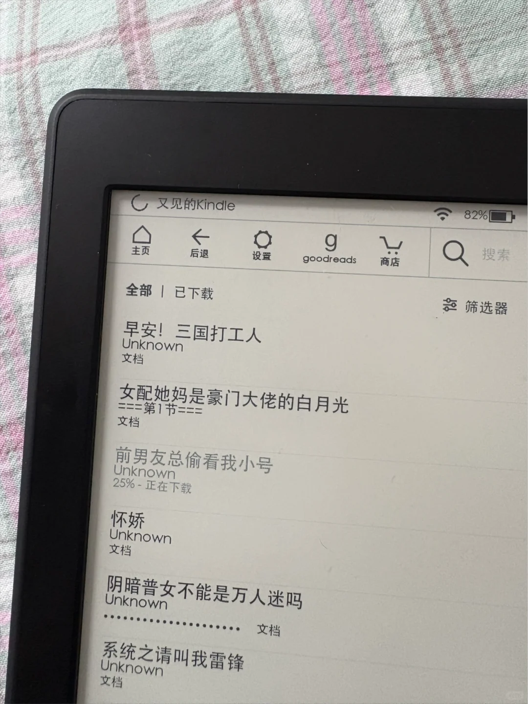 怎么用手机把网文传到kindle
