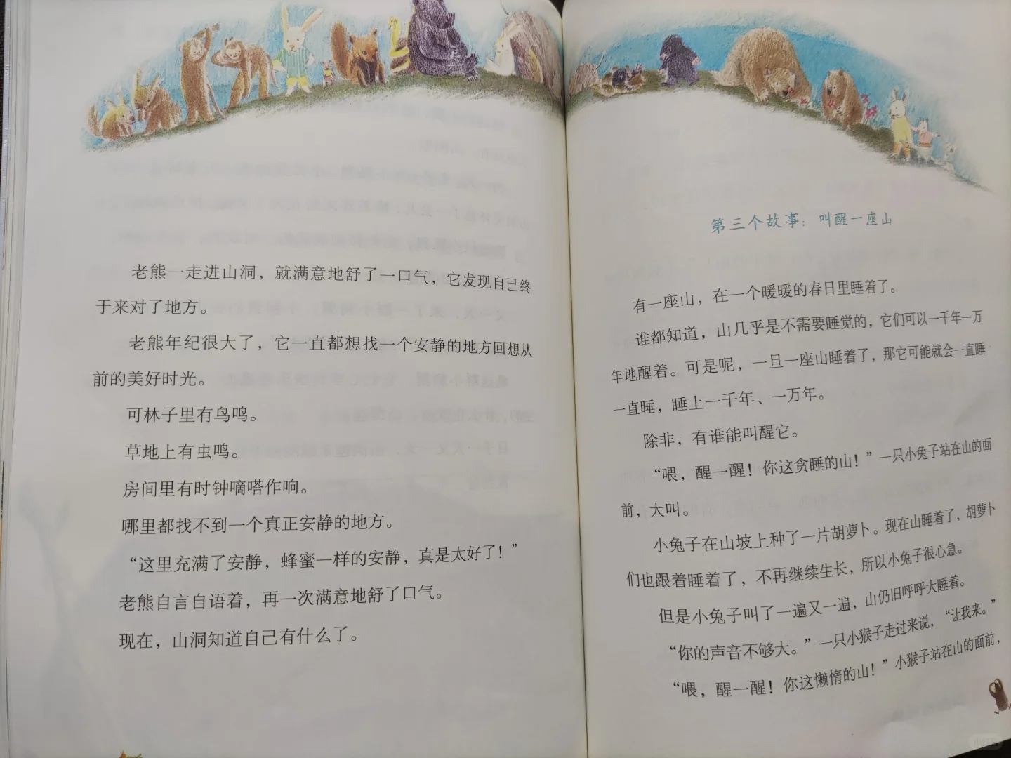 接力杯金波幼儿文学奖 获奖作品里喜欢的