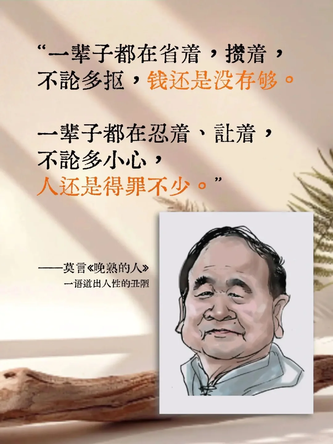 一晚上读完这本书，震撼到我久久无法平静！