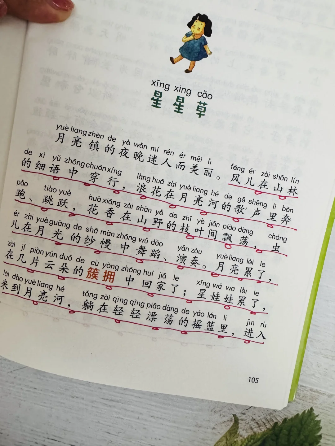 一二三年级课外文学积累用这套书超牛‼️