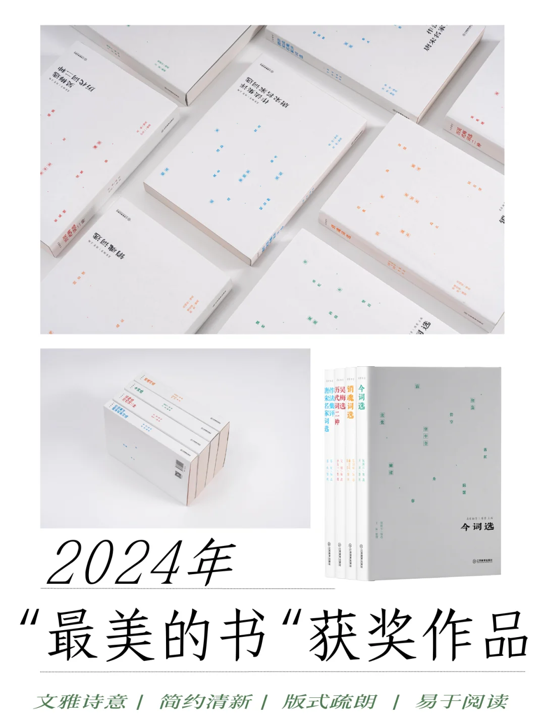 🤩官方认证“最美的书”到底美在哪儿❓