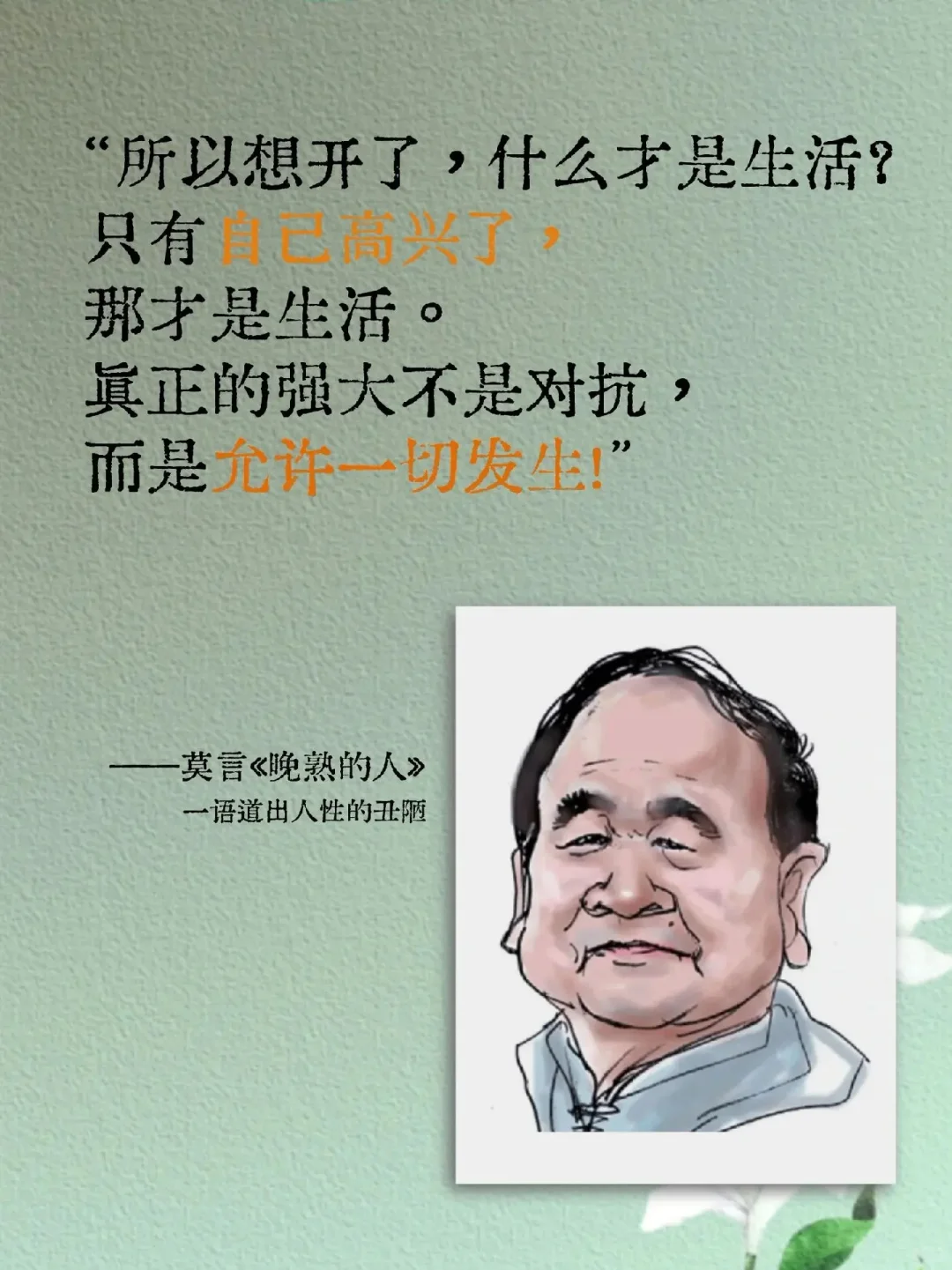 一晚上读完这本书，震撼到我久久无法平静！