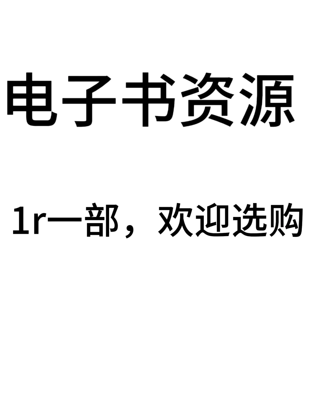 欢迎选购