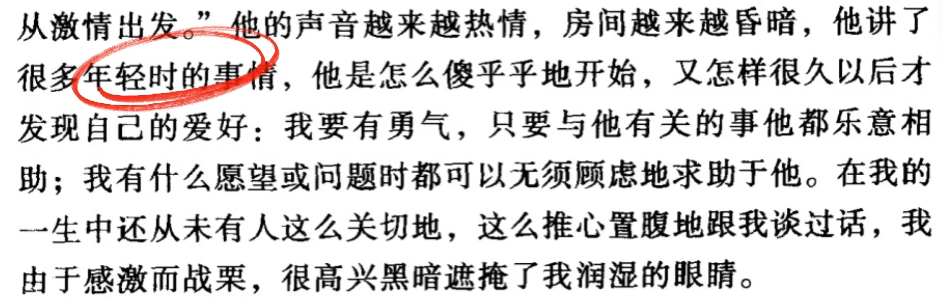 突然想到一本可以当北理爱情故事贵替的名著