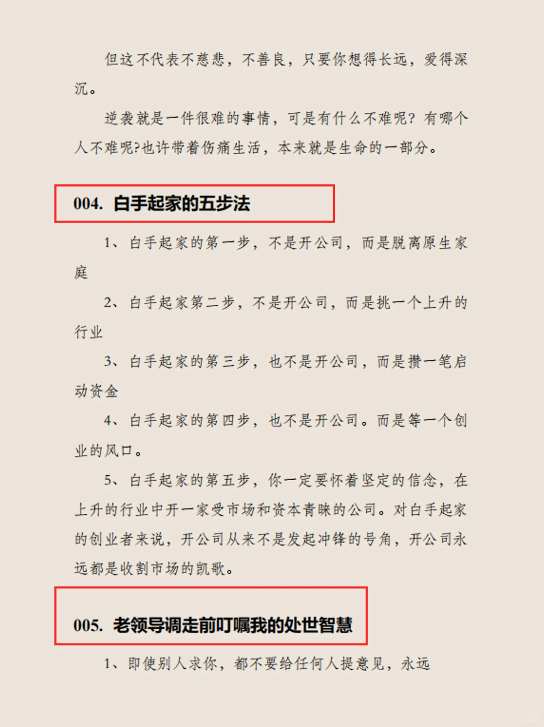 🌟翻烂这本绝版书，脑子真的还开挂了！