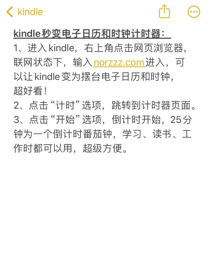 玩转kindle，一篇就够了！一起变“废”为宝✅