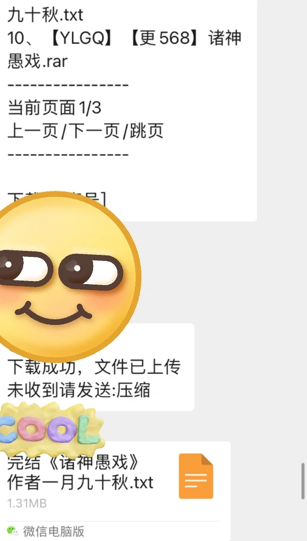 自助找书群、限时免费、机器人🤖找书群