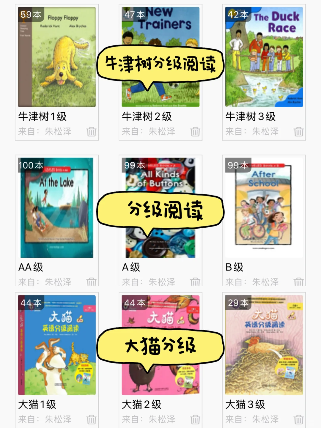 一个方法智能手机秒变绘本库！👩‍🏫