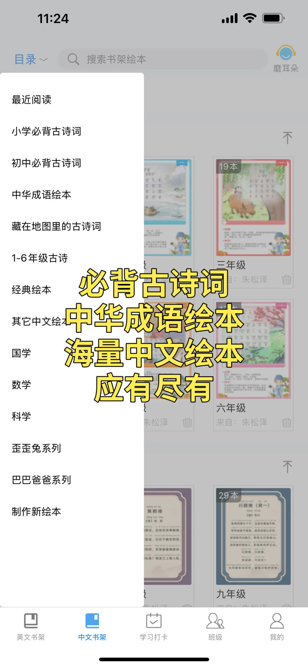 一个方法智能手机秒变绘本库！👩‍🏫