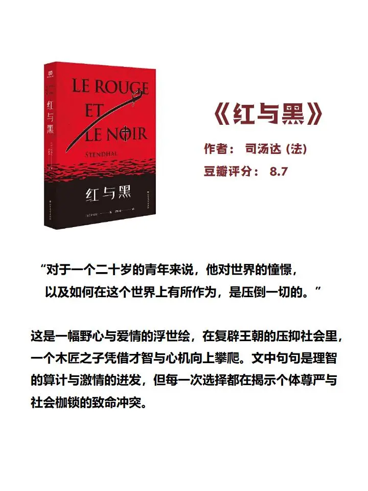 世界公认的十大名著，人生至少要读一次📖