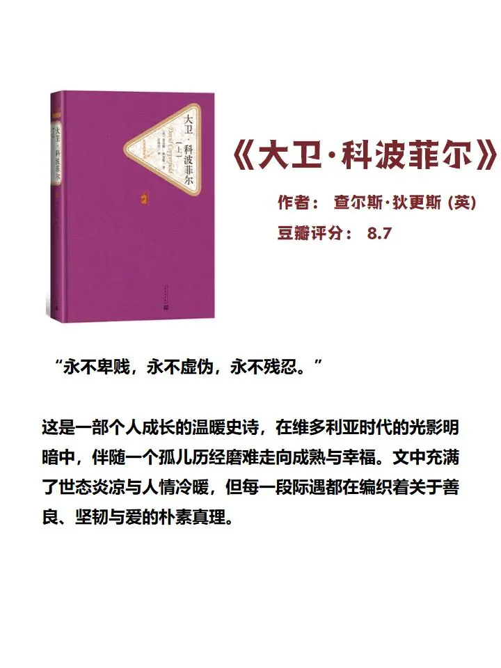 世界公认的十大名著，人生至少要读一次📖