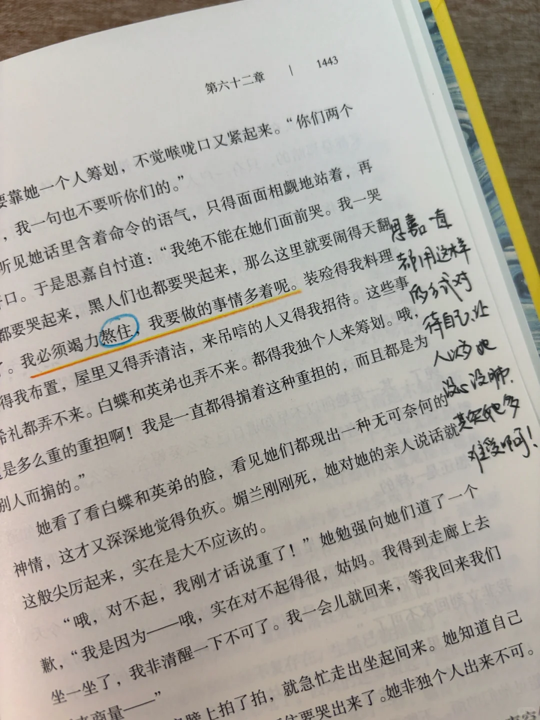 听劝｜女孩们一定要读这本书📖，早读早开悟！