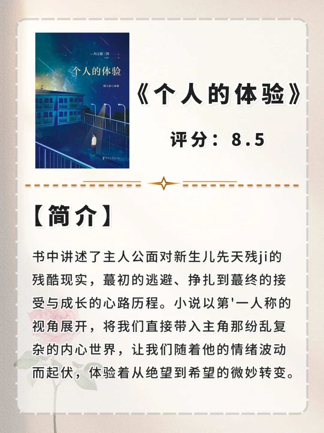 7⃣大江健三郎|诺贝尔文学奖背后的文学力量