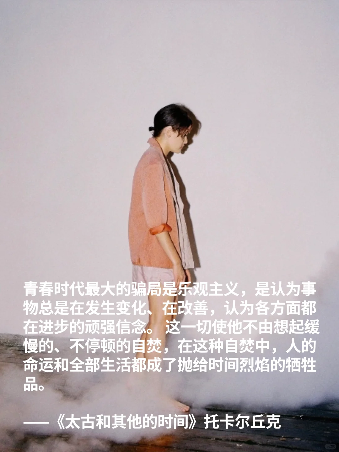 韩江的私人书单📚关于边缘生存和存在困境