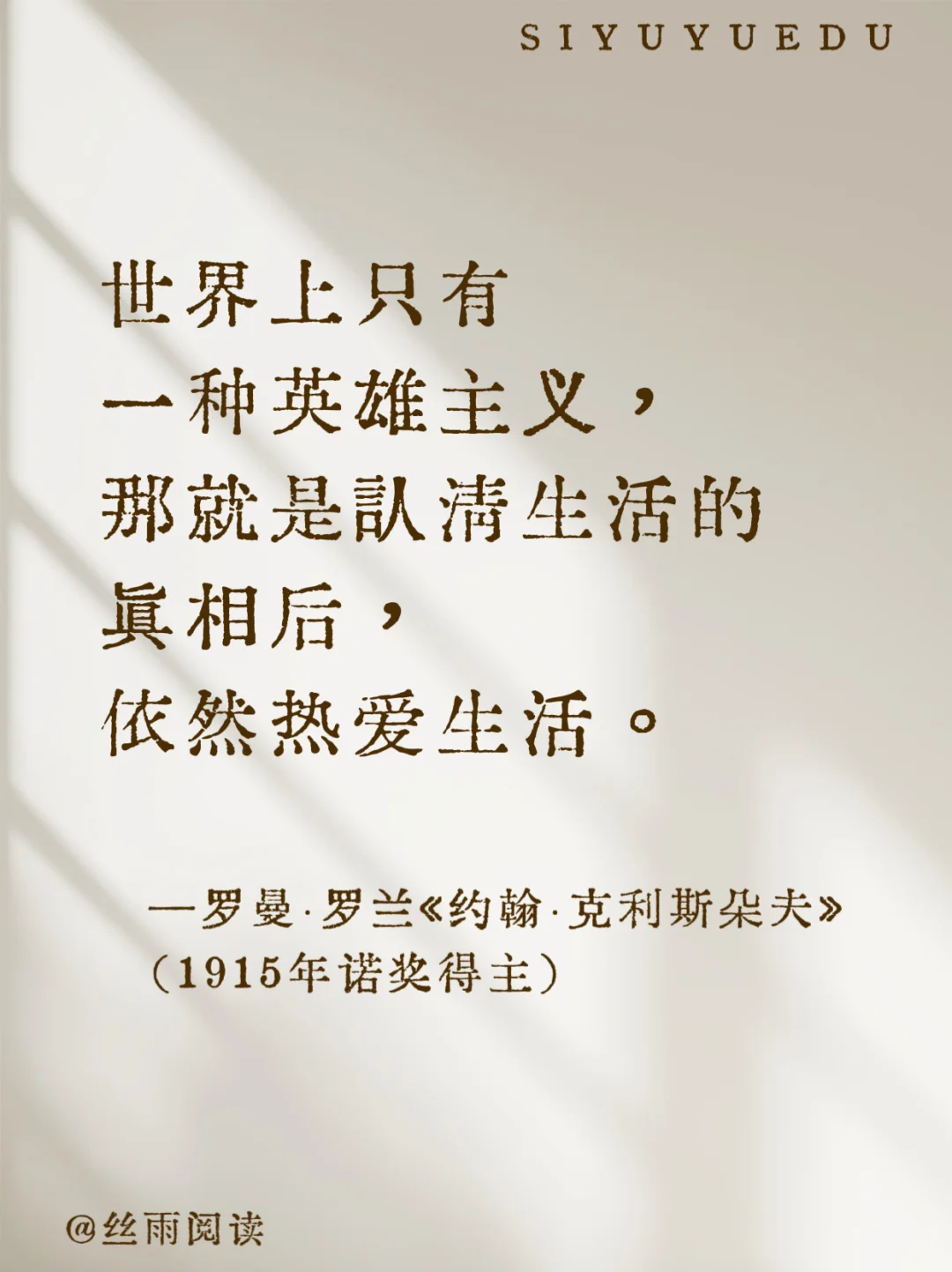 诺贝尔文学奖/无法超越的封神名句