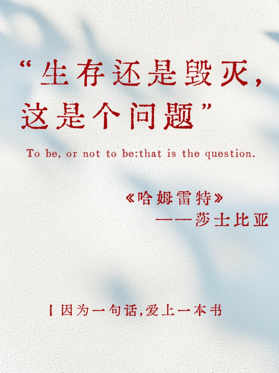 世界名著中无法超越的封神名句，你喜欢哪句？