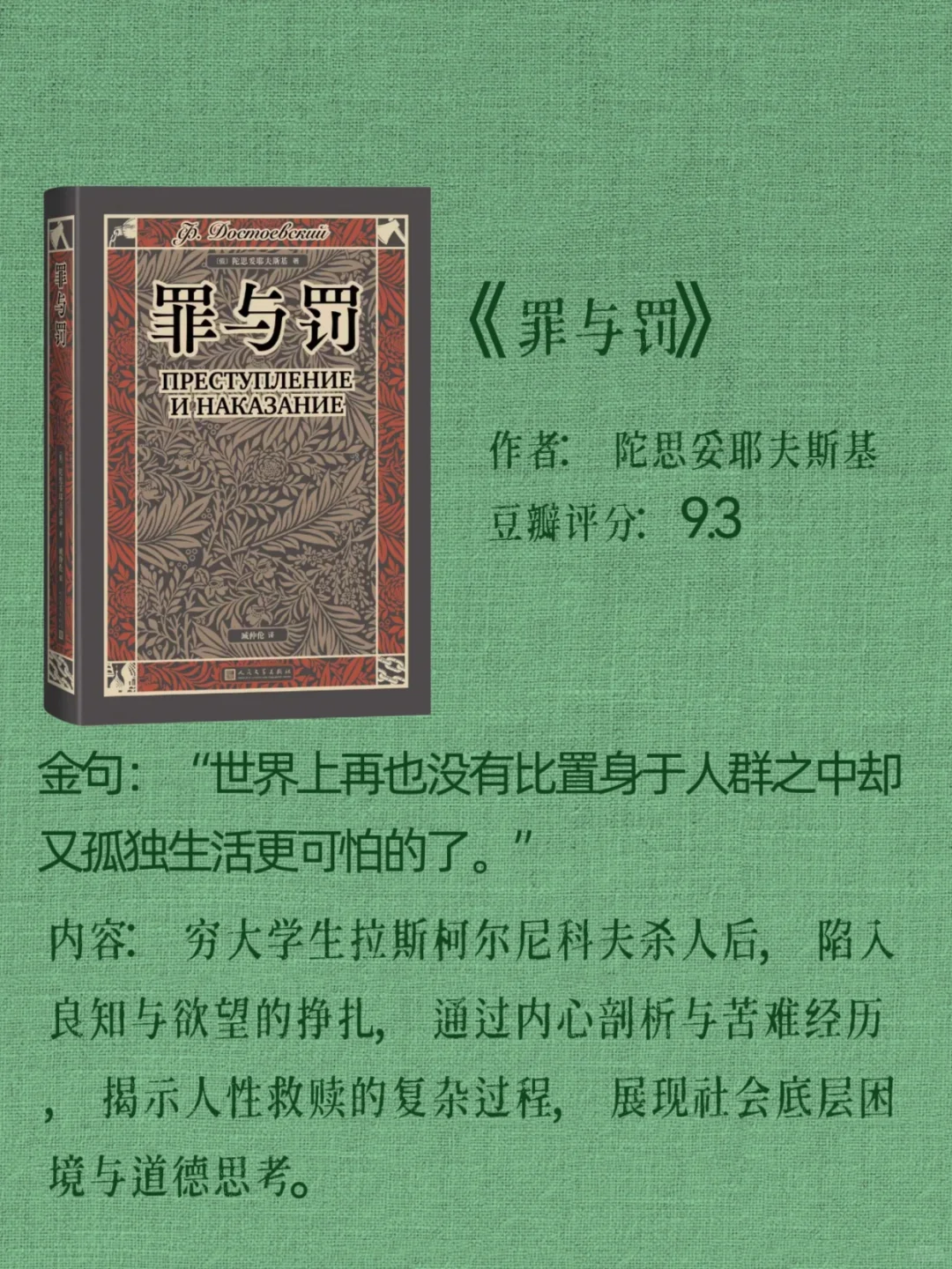 有生之年一定要读一读的世界名著