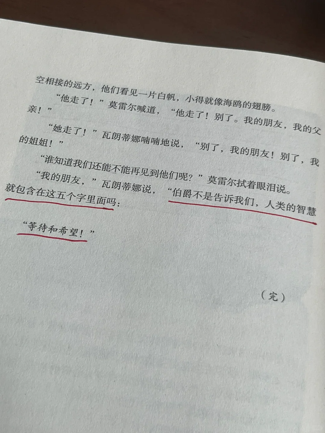 100多年前的爽文鼻祖‼️金句摘抄到手软😱