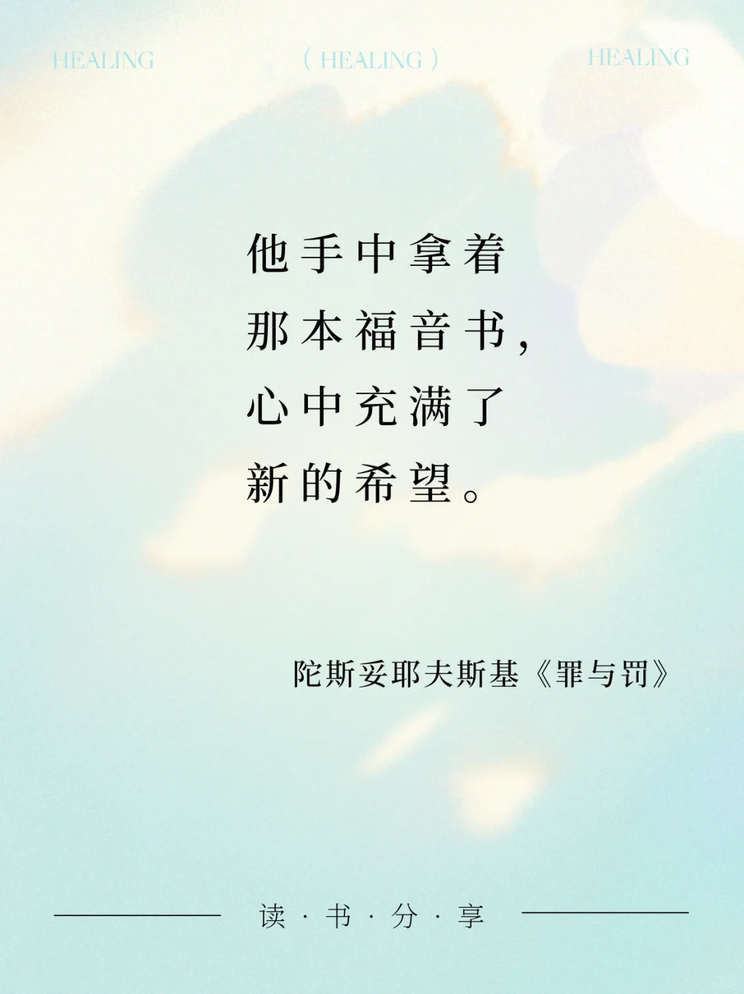世界名著又短又刀的结束语