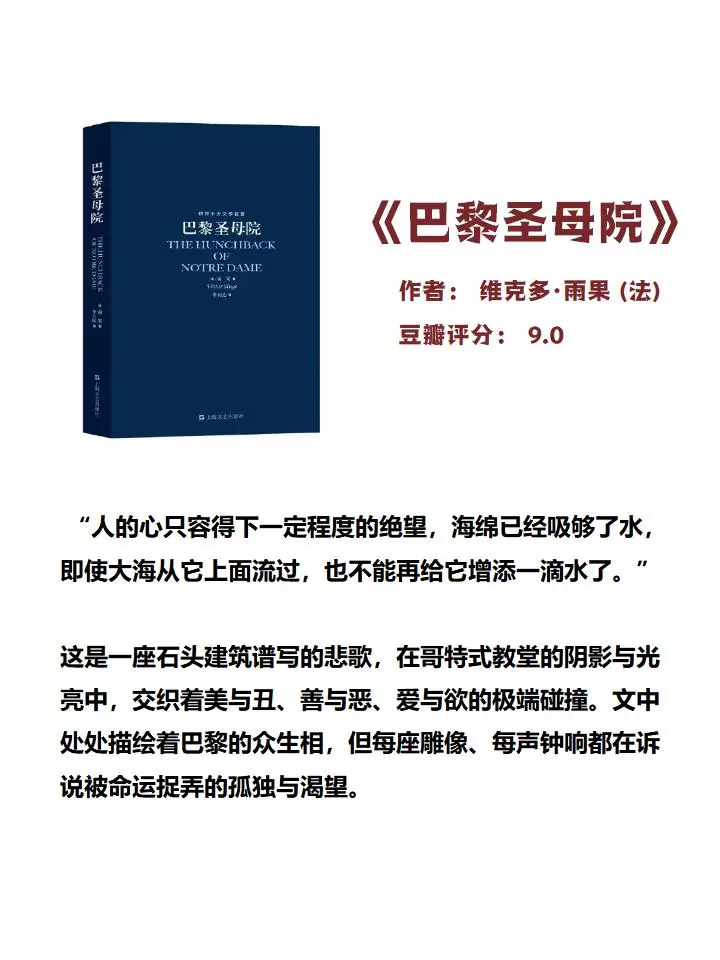 世界公认的十大名著，人生至少要读一次📖