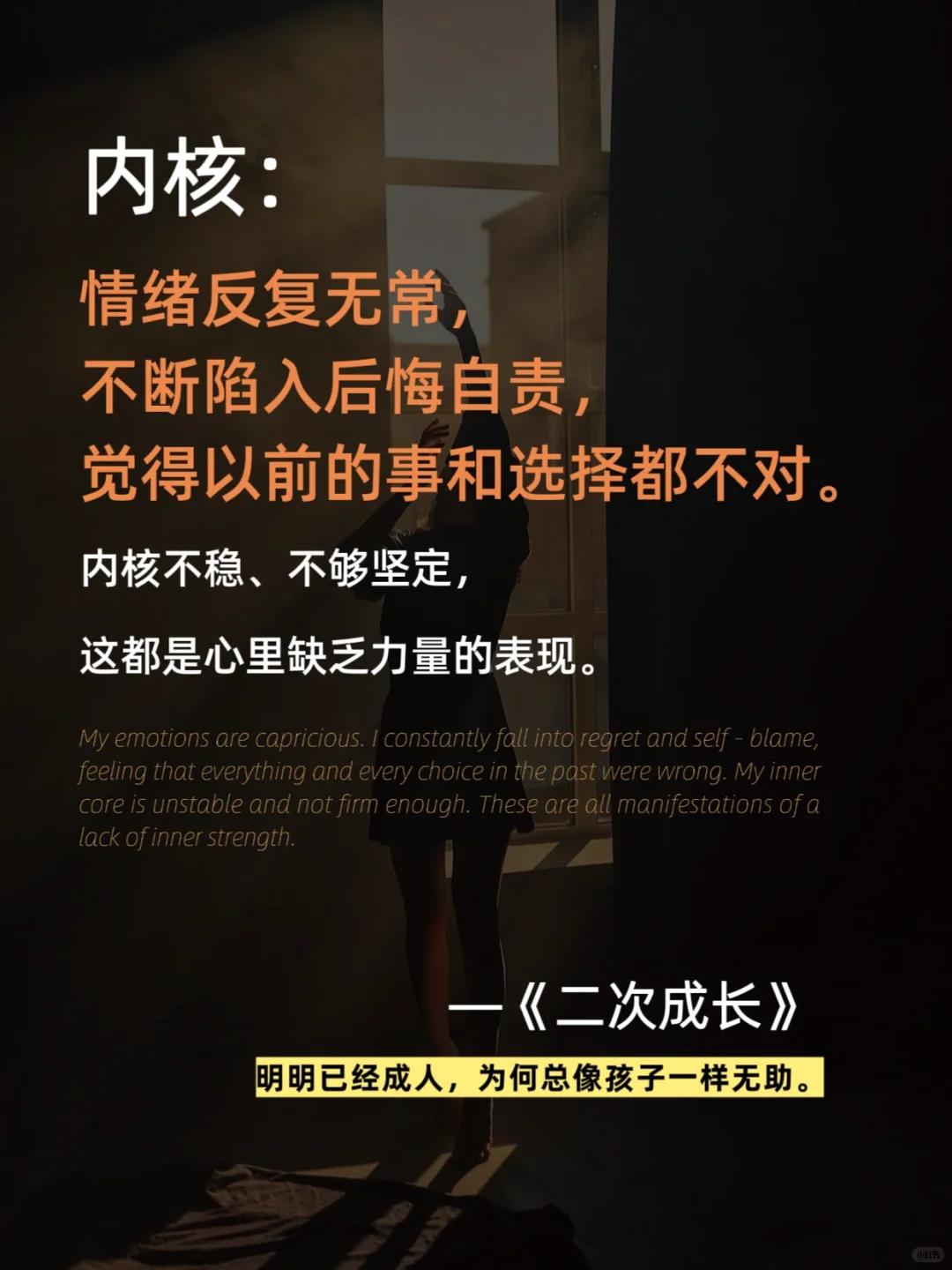 读完这本书，我终于把破碎的自己捡起来了
