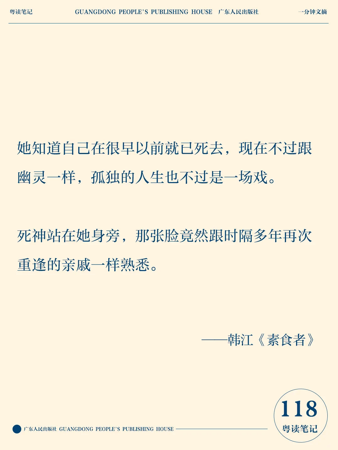 🏆诺奖得主韩江｜撕裂而冷静的精神世界