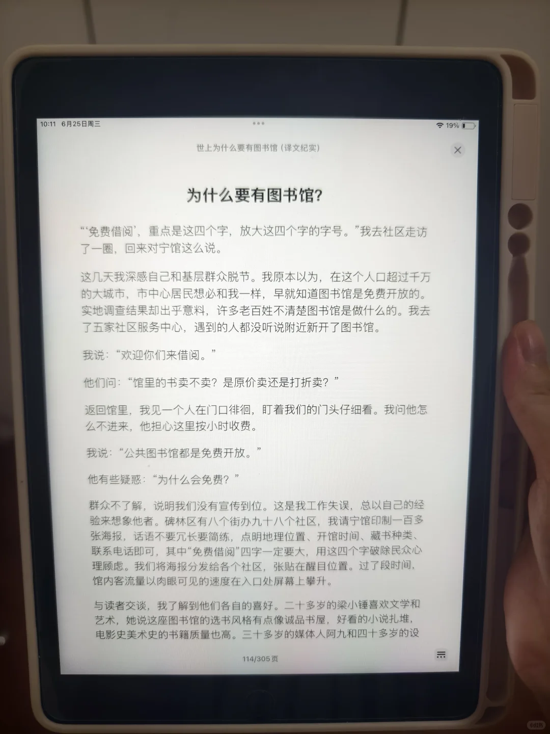 📚挖到宝了！学生党暑假电子书多到看不完
