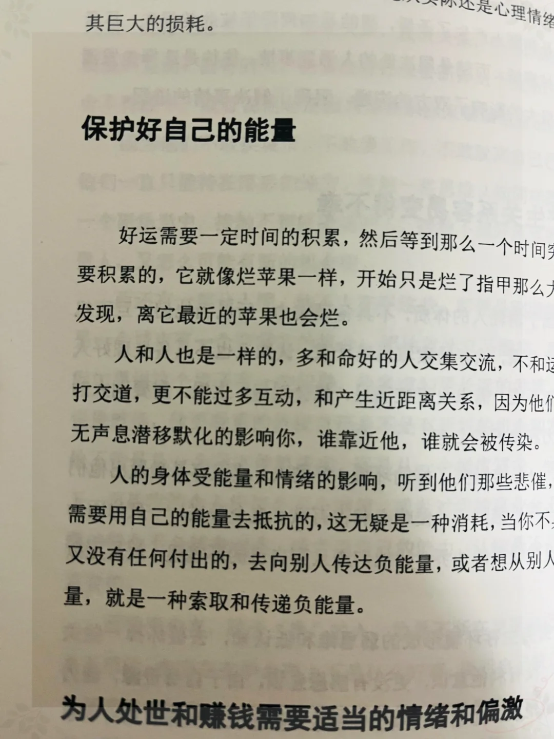 💓不要着急，事缓则圆