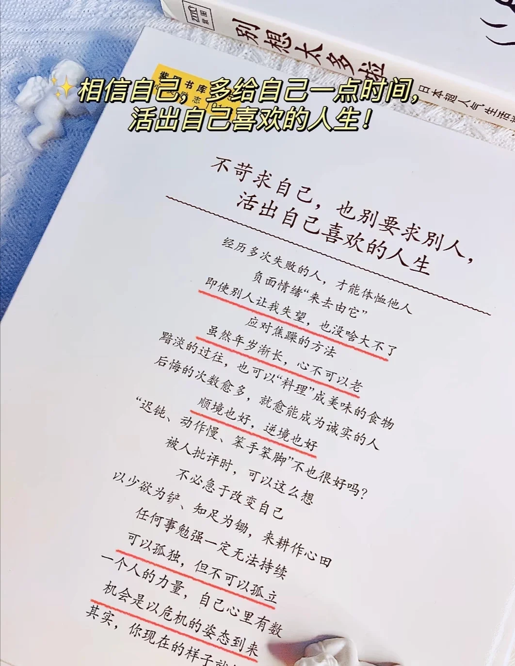 别想太多啦｜要记得停止内耗，爱自己哦