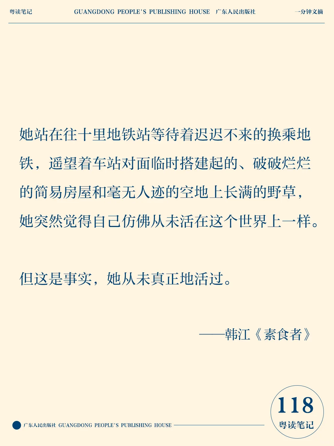 🏆诺奖得主韩江｜撕裂而冷静的精神世界