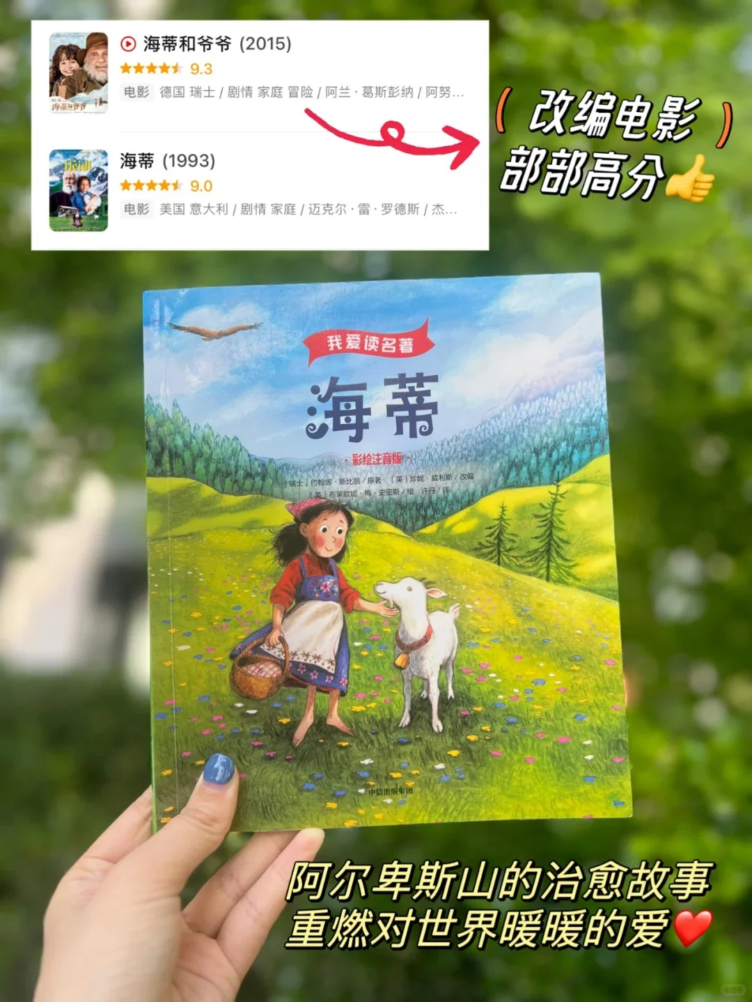 至少应该读一次的名著🏆