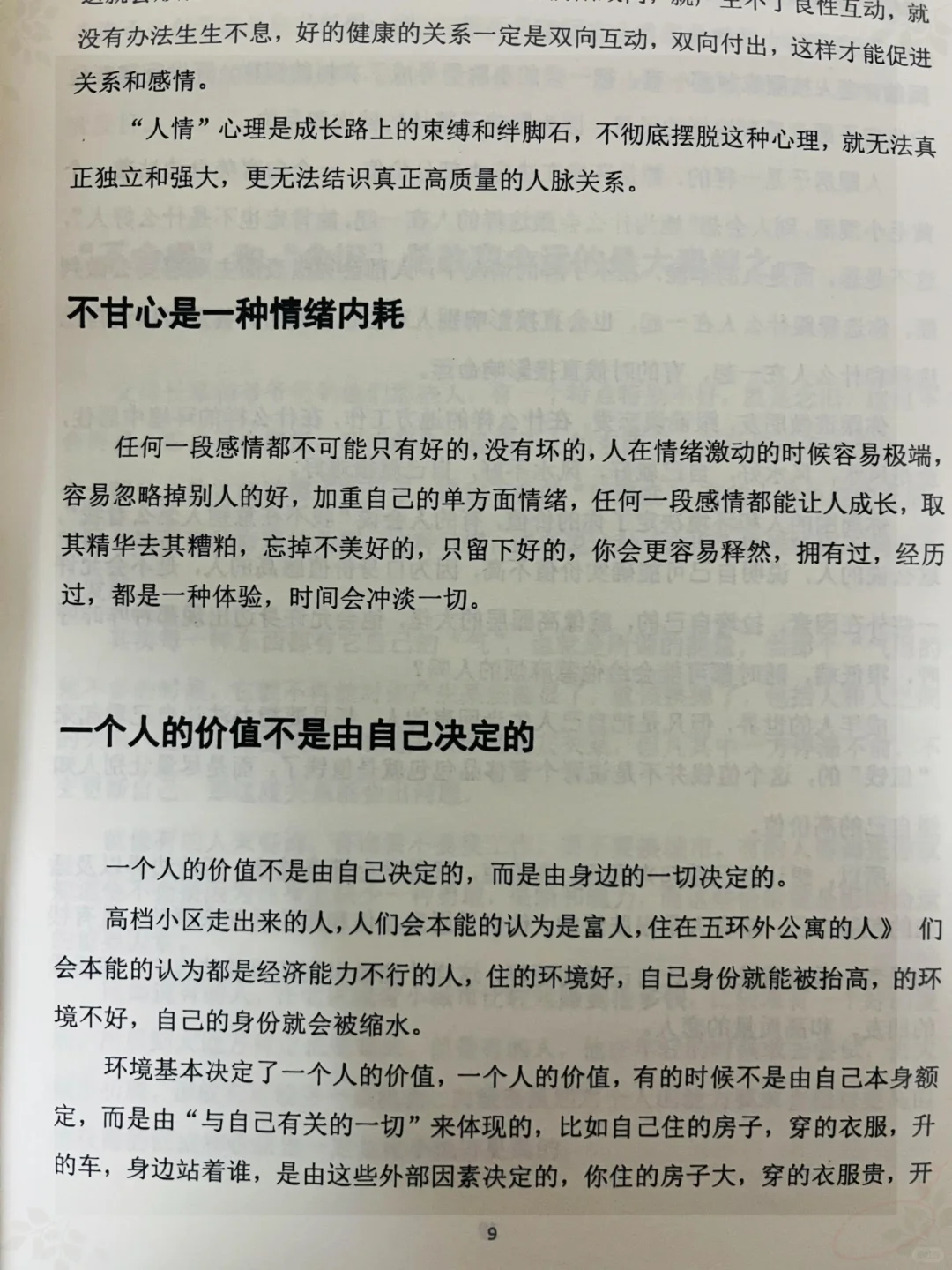 💓不要着急，事缓则圆