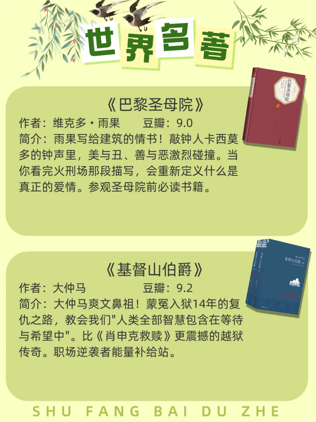 世界公认十大名著书单 | 人生必读智慧之书