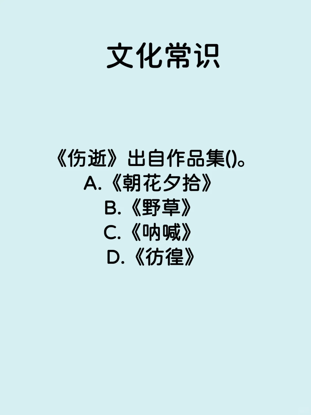 每日一问｜升本成功