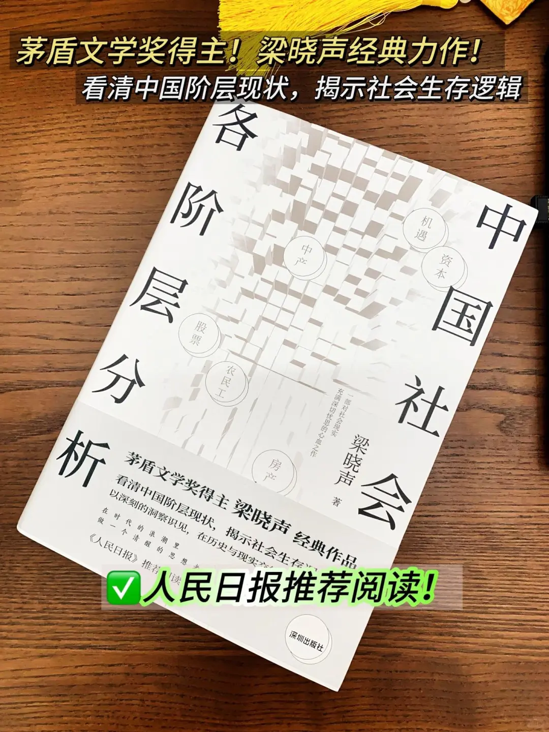 梁晓声经典力作，茅盾文学奖获奖作品‼️