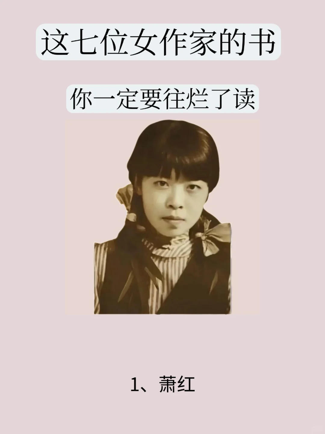 这七位女作家的书，你一定要往烂了读