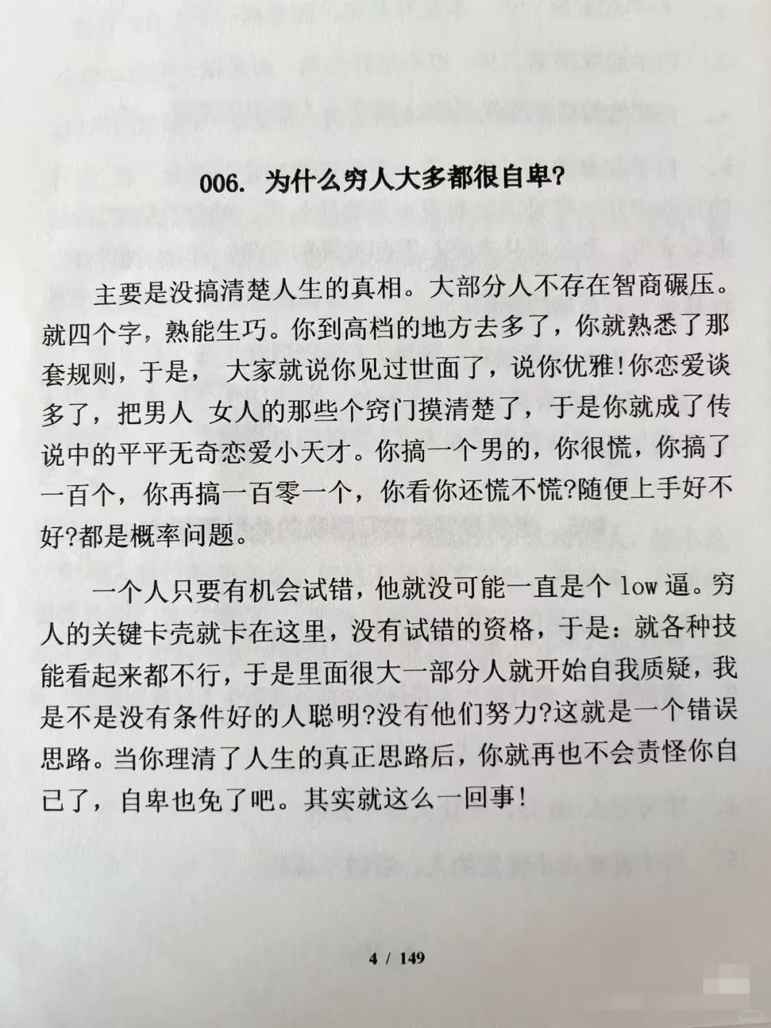 看完你就不会抑郁啦