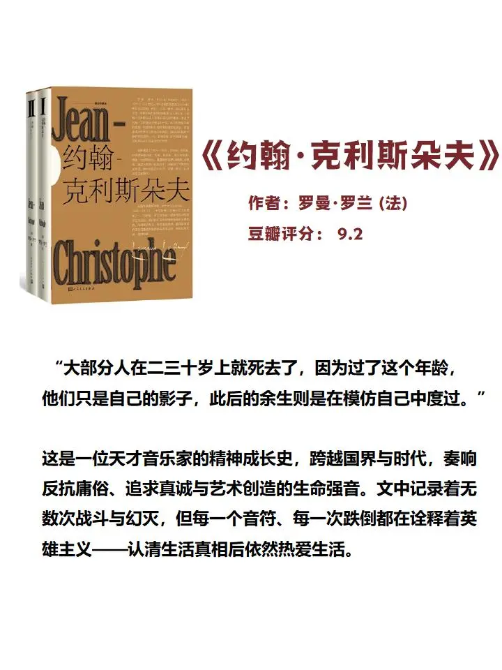 世界公认的十大名著，人生至少要读一次📖