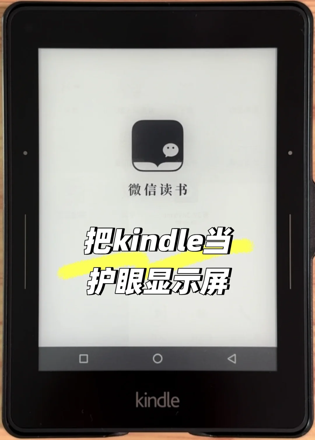 把kindle当护眼显示屏(插件分享)
