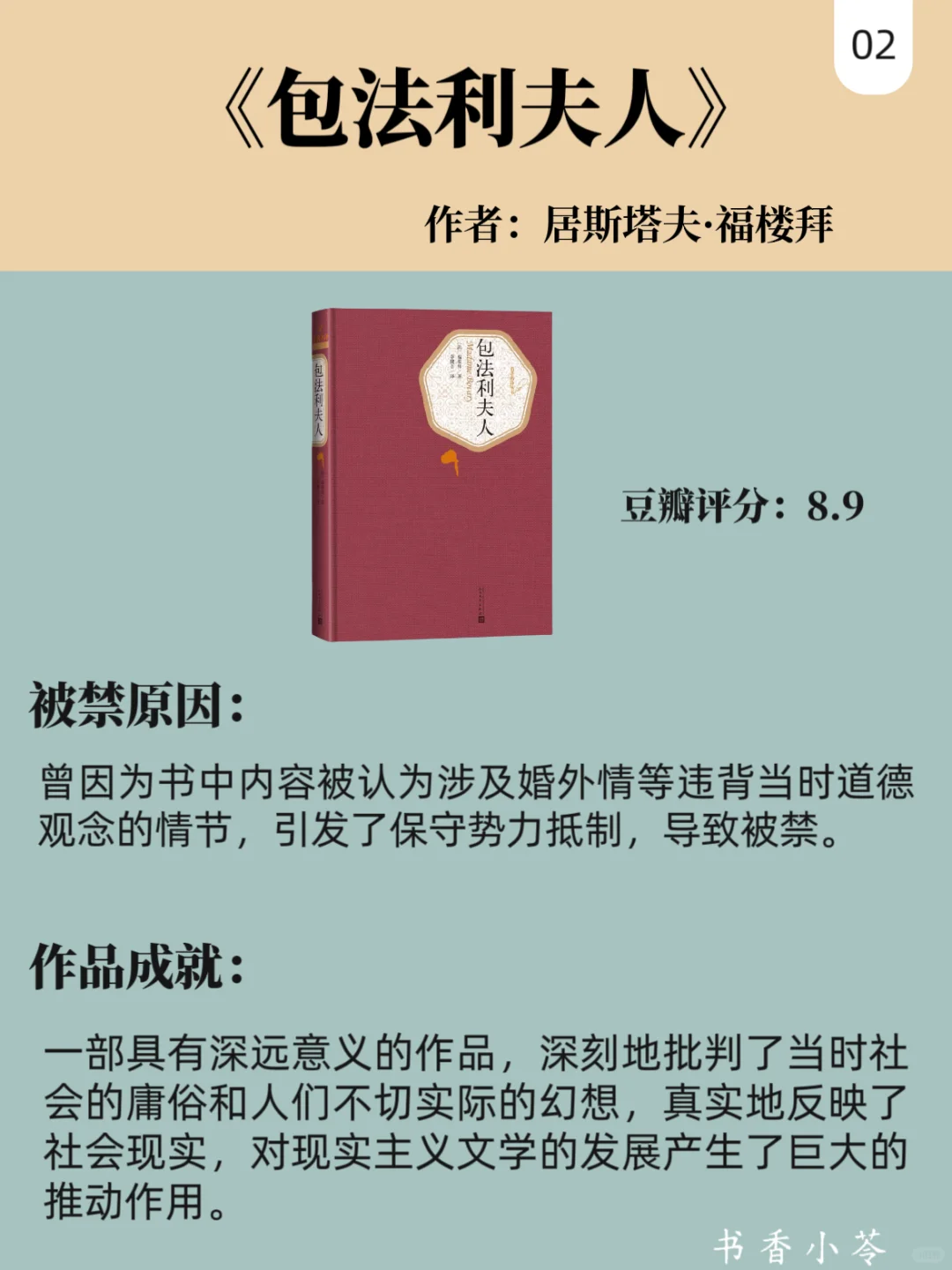 世界公认的10本禁书，如今都成为神作！！
