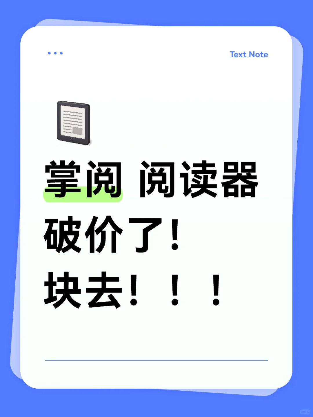 啊啊啊！！掌阅 阅读器！！开始了！ 块去！！！