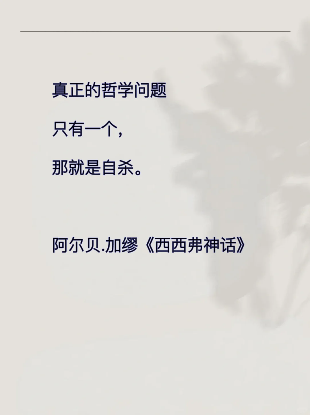 世界名著是如何一句封神的