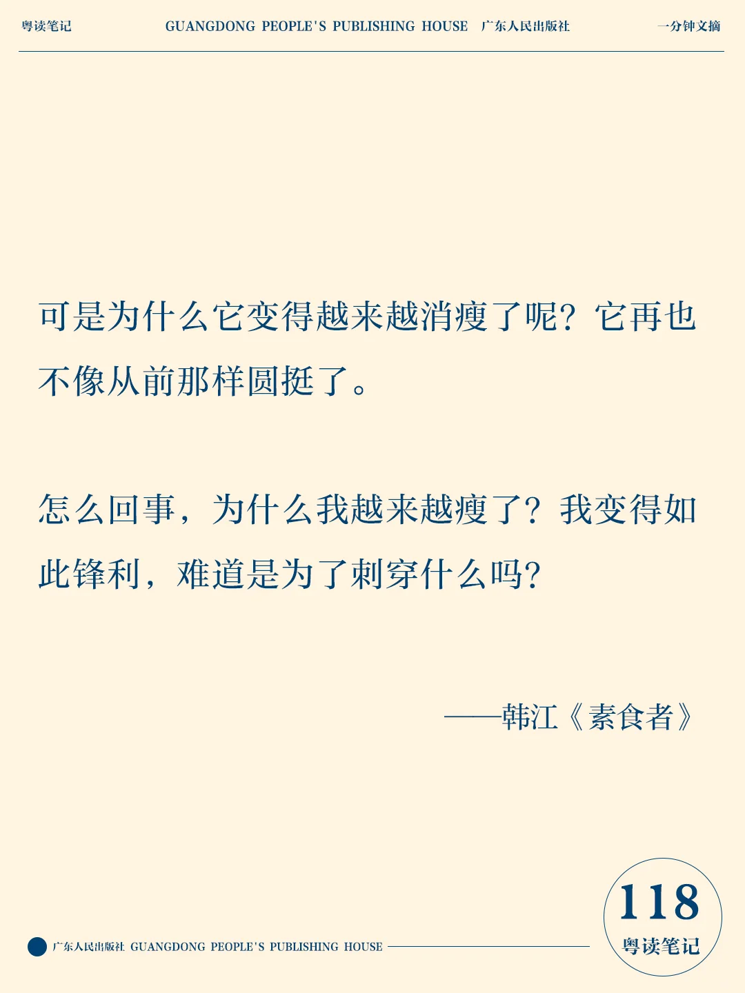 🏆诺奖得主韩江｜撕裂而冷静的精神世界