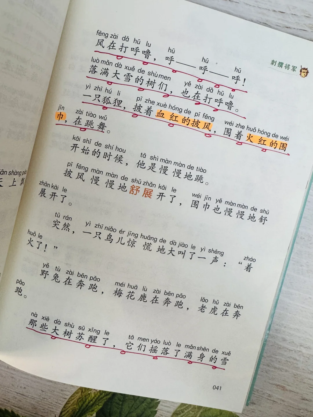 一二三年级课外文学积累用这套书超牛‼️