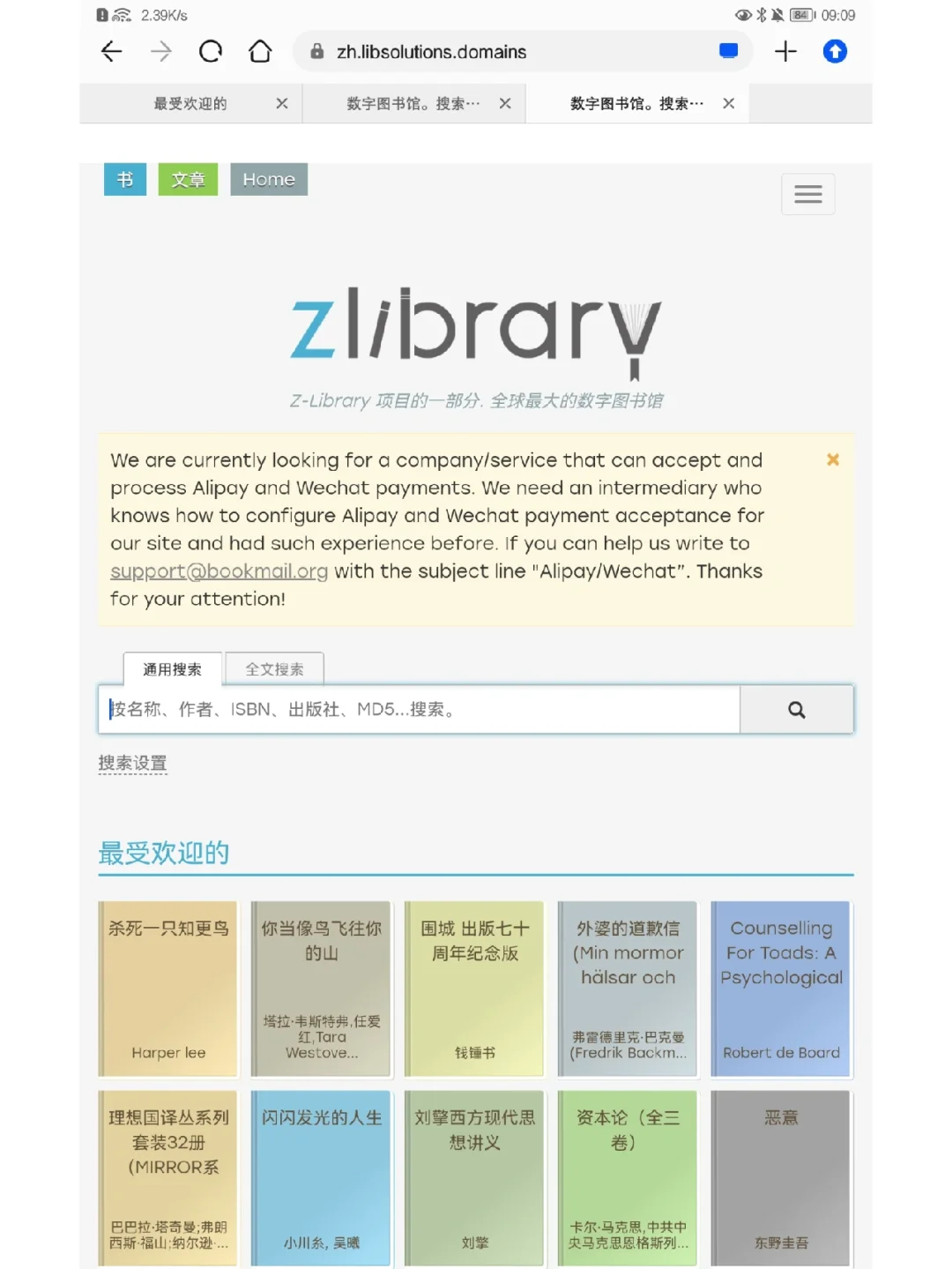 z-library！免费下载剑桥英语书