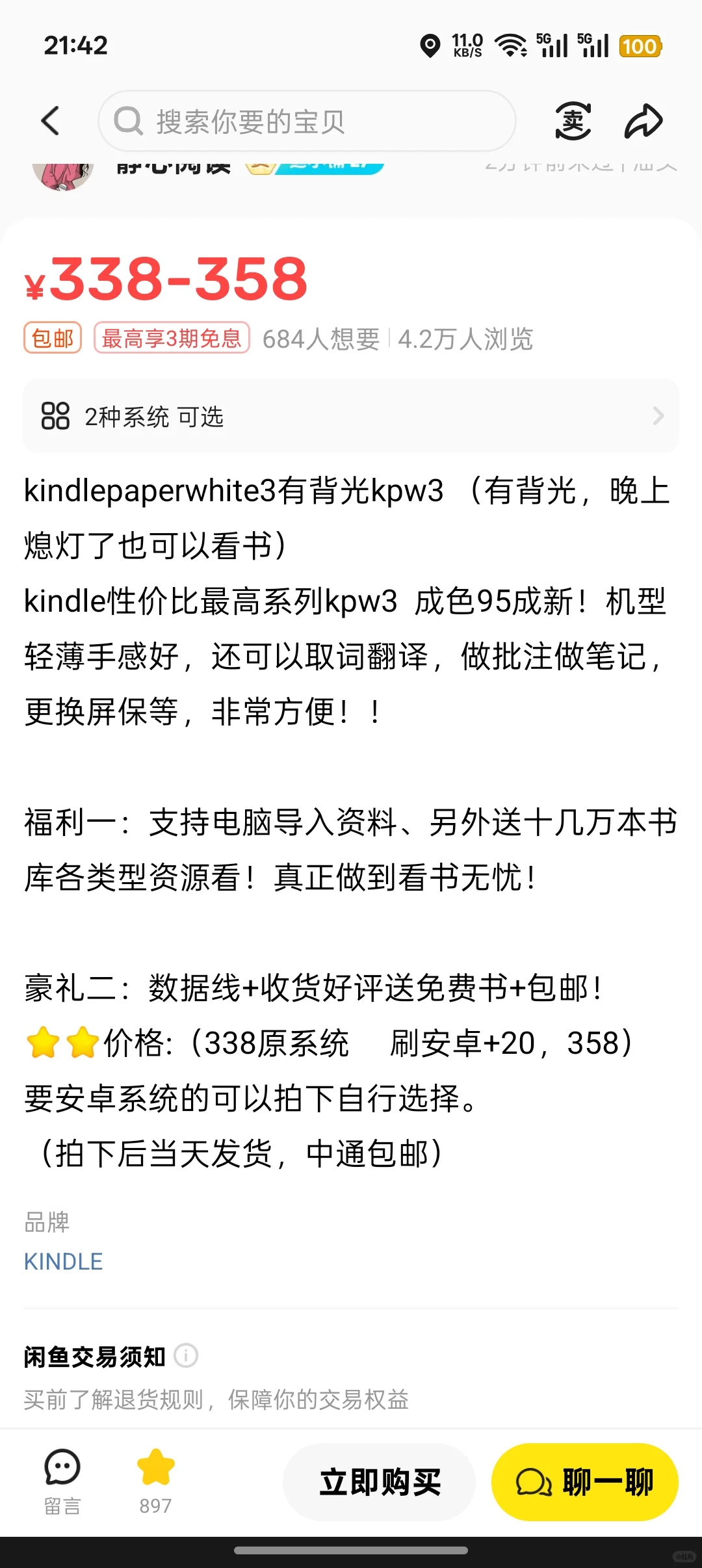 买kindle求助贴