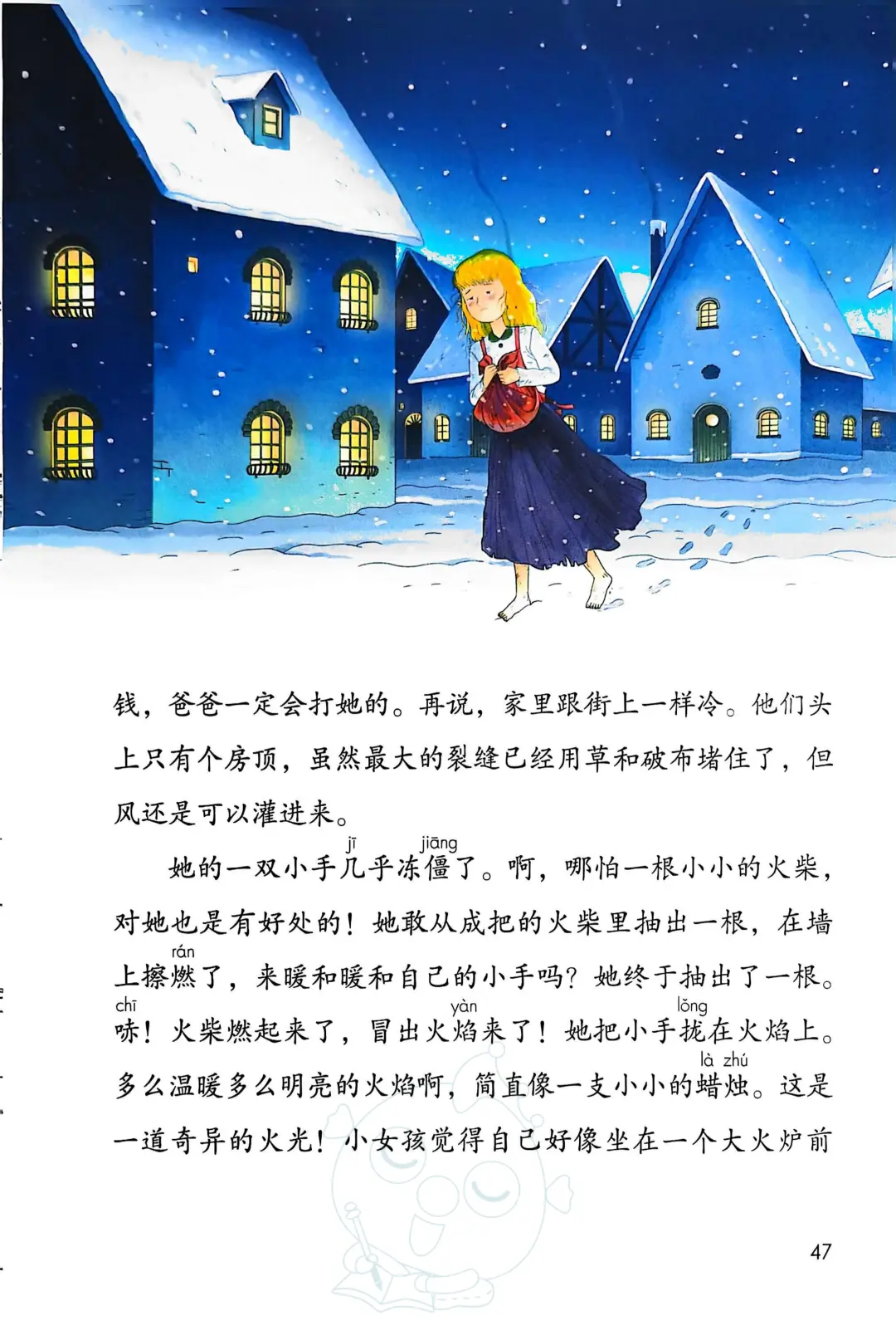 三年级上册语文电子书完整版