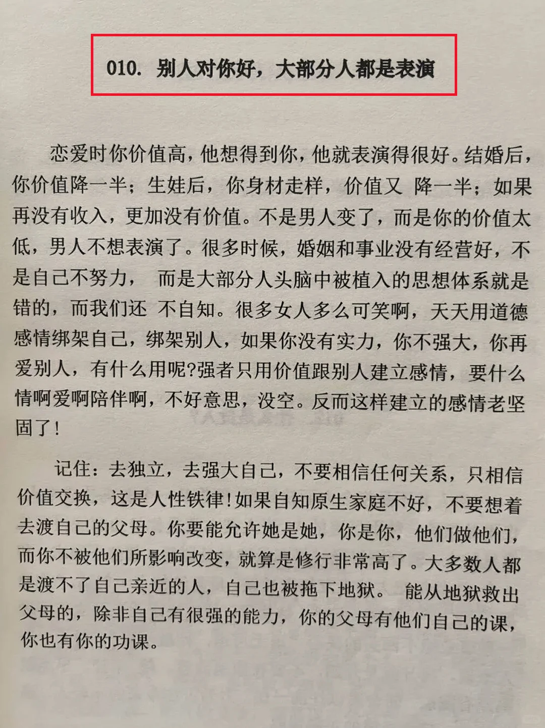 🌟翻烂这本绝版书，脑子真的还开挂了！