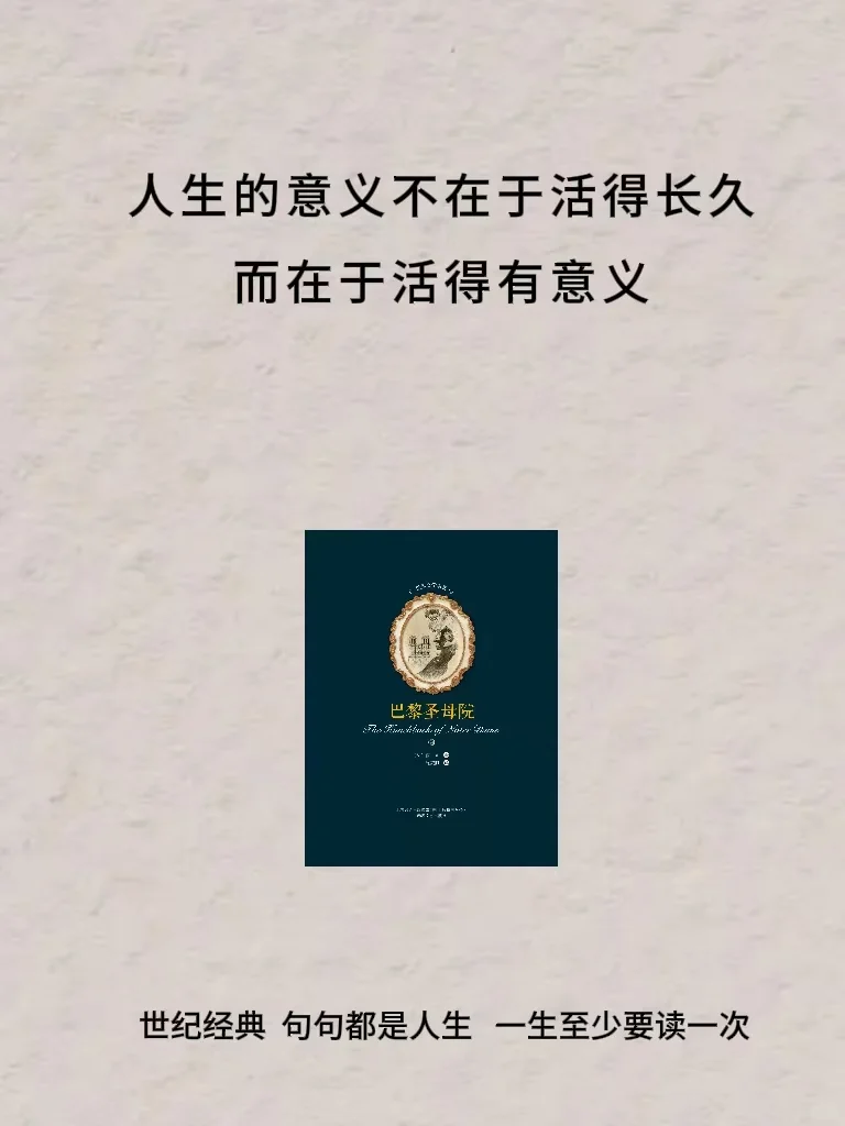 世界名著那些封神的句子，你看过哪些？